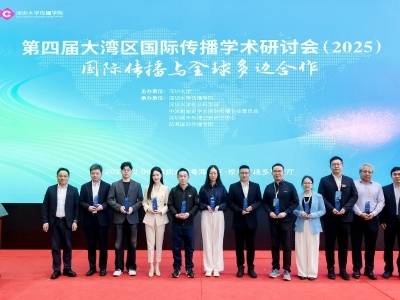 APEC中国年，深圳如何做好国际传播？这场研讨会亮点纷呈