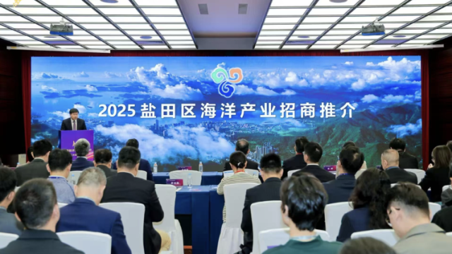 “盐”之有味｜全球优企正汇聚，山海盐田已备好
