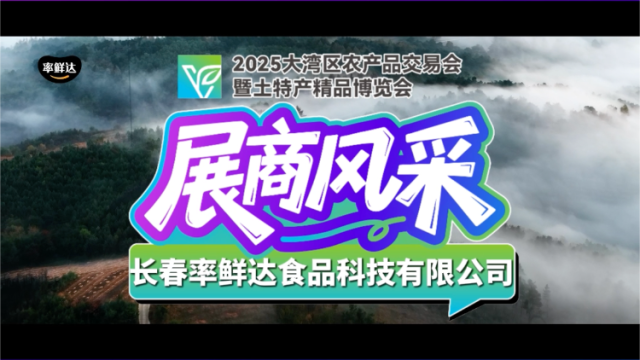聚焦大湾区农交会| 长春黑土黄金穗赴湾，12月12日-14日广州等您！