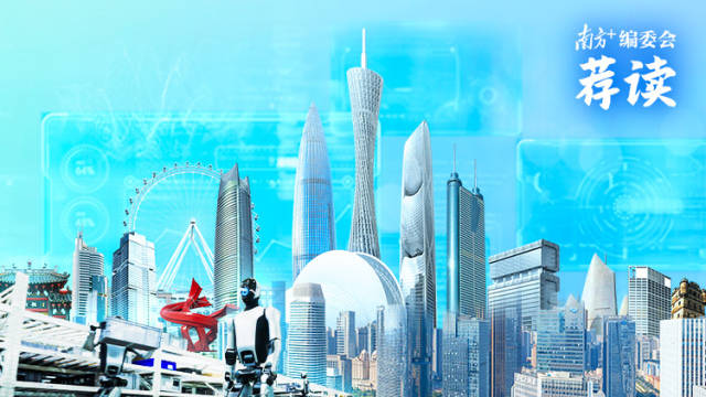 经济大省挑大梁 | 南方+编委会一周荐读