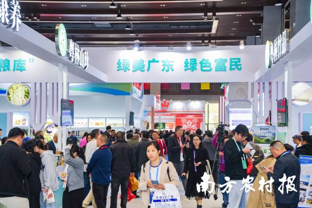 第三届广东林业博览会