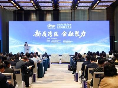 如何补齐科技“第一桶金”？大湾区打出科技金融“组合拳”