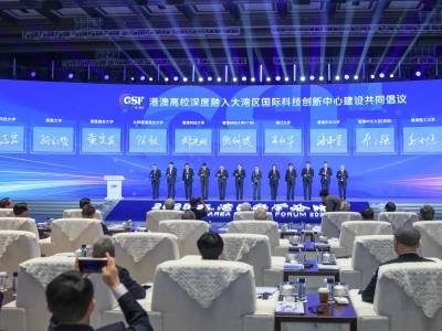 12所港澳高校在大湾区科学论坛现场发出倡议