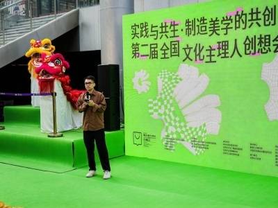 制造与美学如何实践共生？听听文化主理人的一手经验