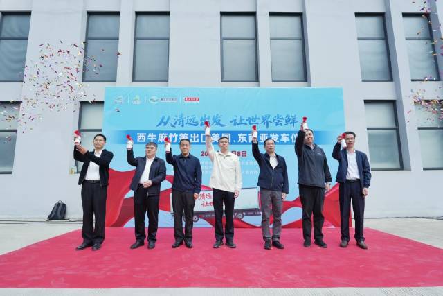 与会领导启动发车。