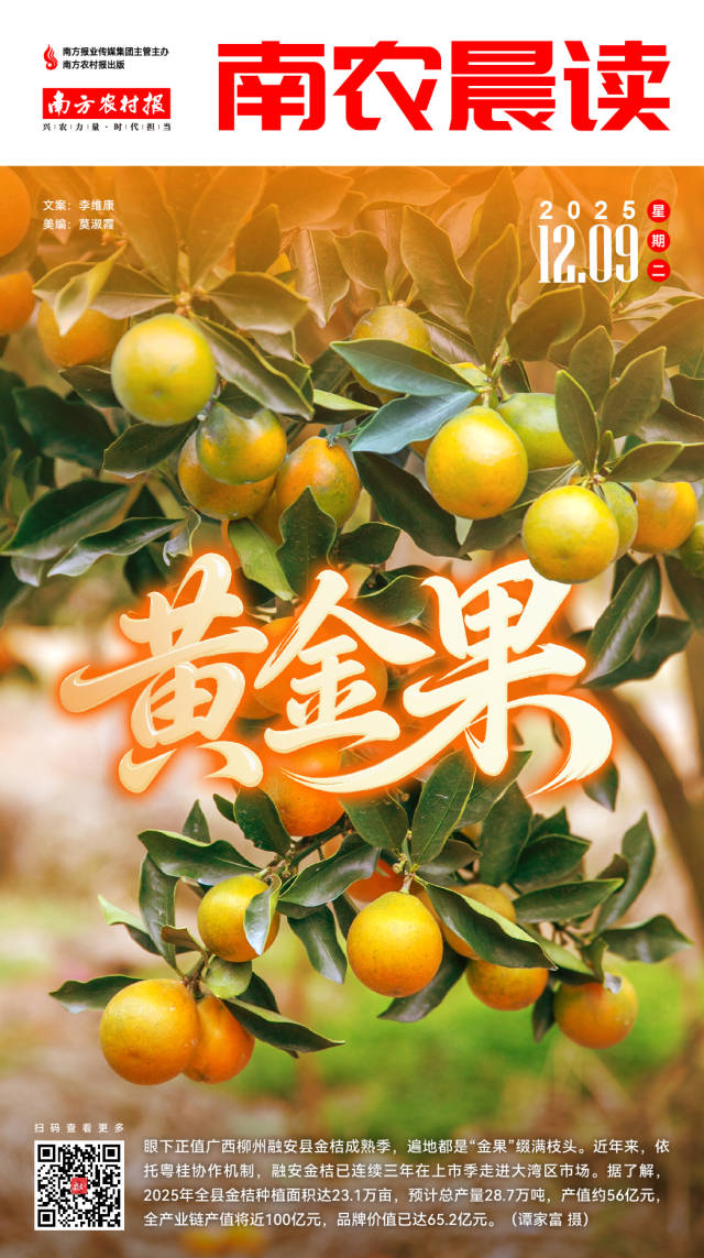 南方农村报 巢芮 制图