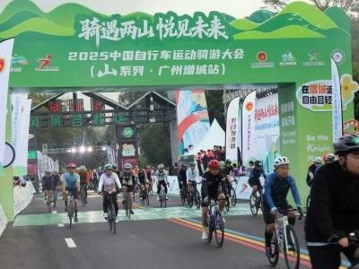 一场骑游大会拉动消费超500万元！增城怎么做到的？