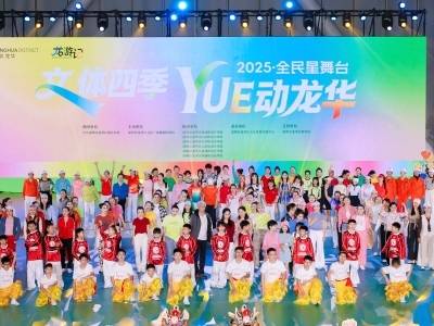 5000场活动贯穿全年，龙华的文体生活走进日常