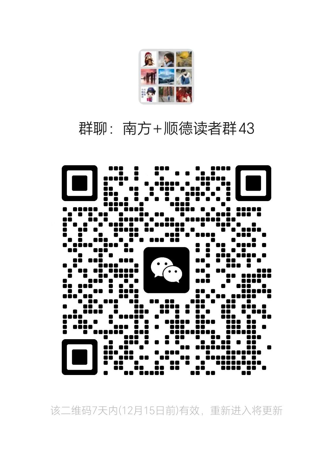 43群 受访者 供图