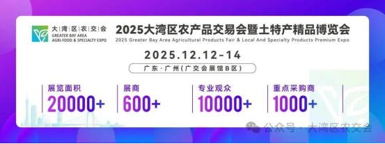 一键收藏！大湾区农交会3天全攻略升级，“媒体+”助您畅行逛展