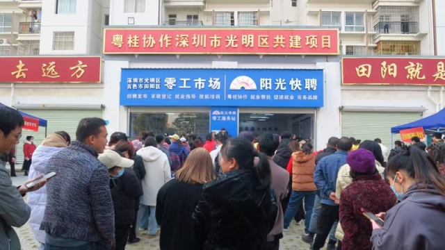 田阳区“阳光快聘”零工市场。