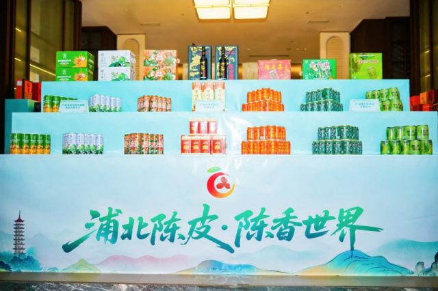 交流会现场展示陈皮茶、陈皮果汁饮料等深加工产品。