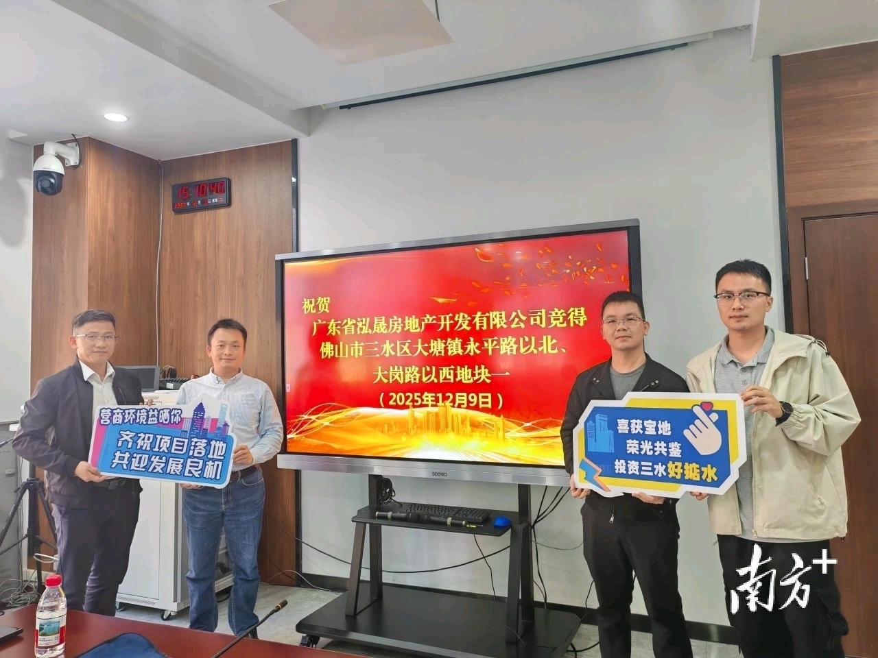 三水大塘40亩商住地摘牌。 通讯员供图 三水大塘40亩商住地摘牌。 通讯员供图