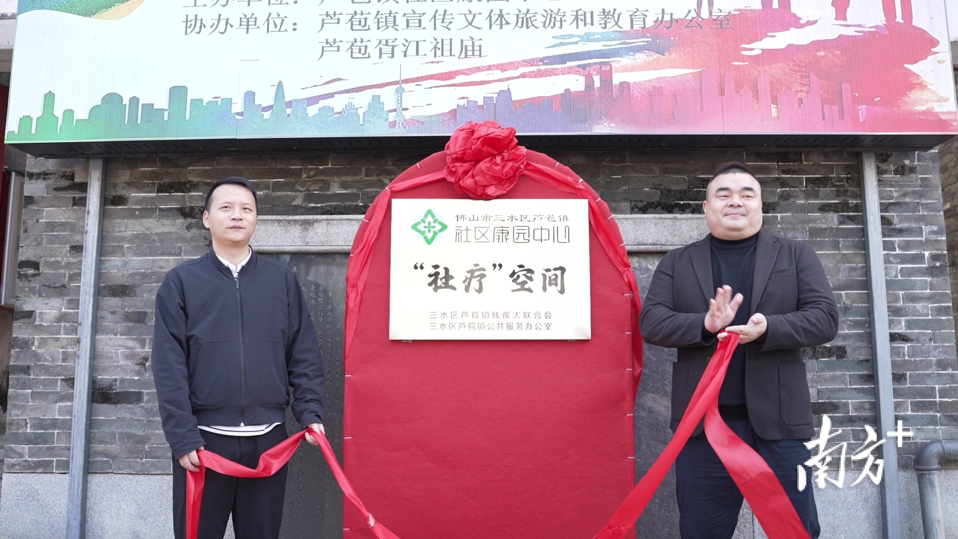 康园中心打造的“社疗”空间理念,见证了芦苞镇残疾人服务体系从“兜底”到“赋能”的跨越式转变。 芦苞镇 供图 康园中心打造的“社疗”空间理念,见证了芦苞镇残疾人服务体系从“兜底”到“赋能”的跨越式转变。 芦苞镇 供图