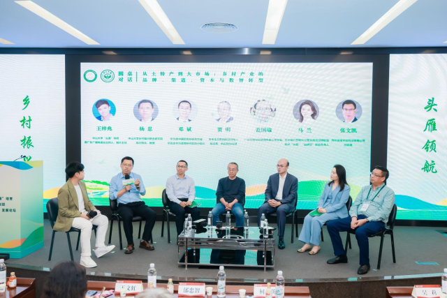 《从土特产到大市场:乡村产业的品牌、渠道、资本与数智转型》圆桌对话。 《从土特产到大市场:乡村产业的品牌、渠道、资本与数智转型》圆桌对话。