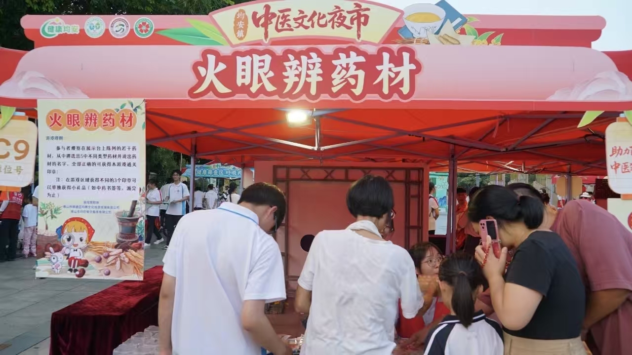 “五行动态养生市集”将开设火眼辨药材互动摊位。 受访者 供图 “五行动态养生市集”将开设火眼辨药材互动摊位。 受访者 供图