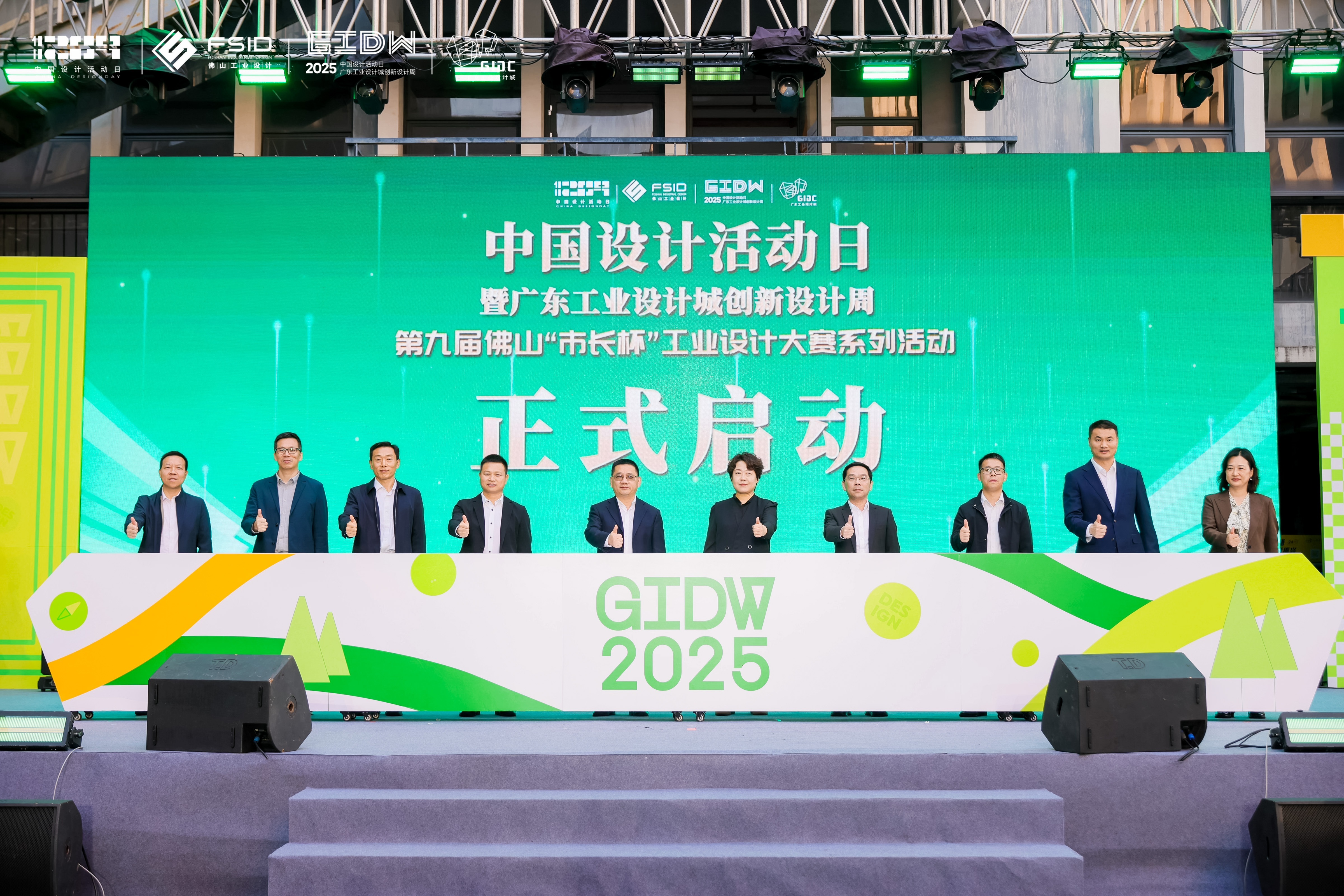 12月9日,“12·9中国设计活动日”暨广东工业设计城创新设计周在广东工业设计城正式启幕。北宣供图