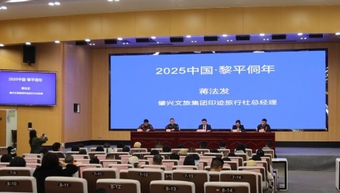 新闻发布会现场。通讯员供图