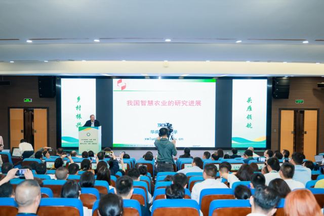 中国工程院院士罗锡文作《智慧农业技术与实践》专题报告。 中国工程院院士罗锡文作《智慧农业技术与实践》专题报告。
