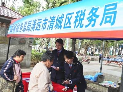 清城区税务局开展国家宪法日主题宣传活动
