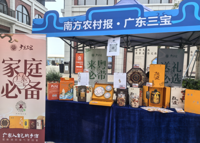 广东三宝亮相现场。 广东三宝亮相现场。