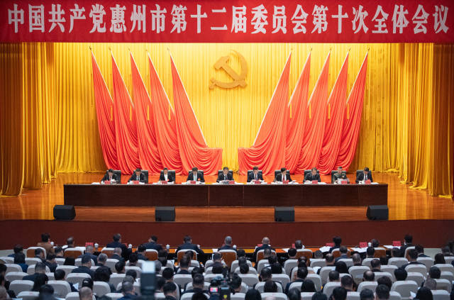 快讯｜中共惠州市委十二届十次全会召开