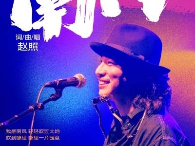 赵照《南风》：想象化为一缕“南风”，在岭南上空“逍遥游”