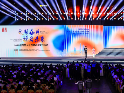 湾区潮涌处 福田改革兴｜“四制”评价打破桎梏，人才被看见被重用