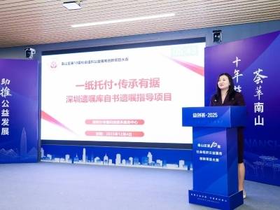 35个暖心项目落地！南山区第十届社会组织公益服务创新项目收官
