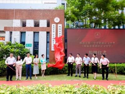 不到1年半，珠海这所借址开办的学校何以跃升为片区品牌校？