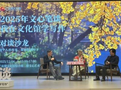 “新大众文艺”的广东样本，2025“文心笔谈”写作训练营结营