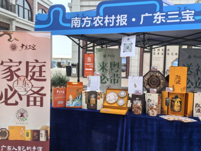 “沿着高速游南沙”系列活动开启，携手广东三宝打造交旅融合新场景