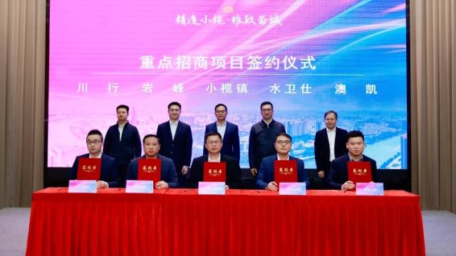 深读｜累计18个榄商项目回归，他们为何深爱小榄