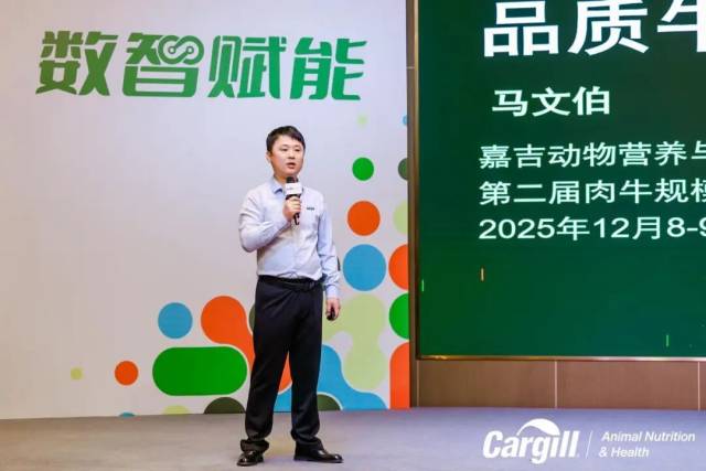 嘉吉动物营养与健康马文伯 嘉吉动物营养与健康马文伯