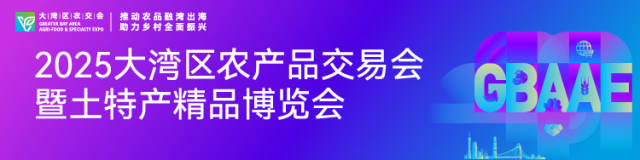大湾区农交会来肇庆展馆，品南药食养，尝柑橘清甜