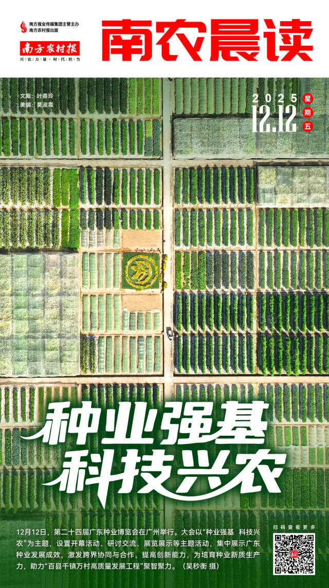 南方农村报 巢芮 制图