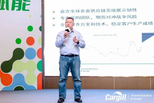 嘉吉动物营养与健康反刍商务总经理张钢 嘉吉动物营养与健康反刍商务总经理张钢