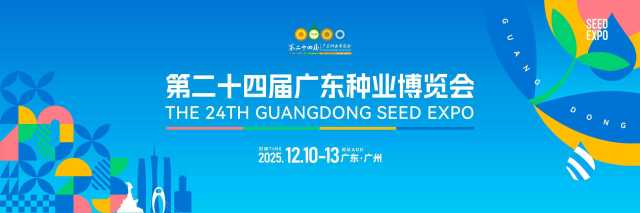 聚力华南 智领“棚”程：设施种植机械化技术与装备交流活动来了！