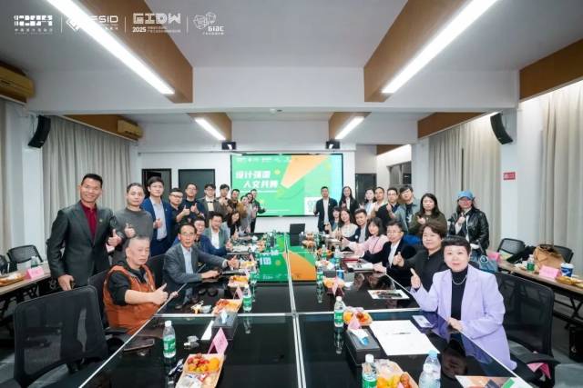 “设计强国与人文共舞”交流会。 “设计强国与人文共舞”交流会。