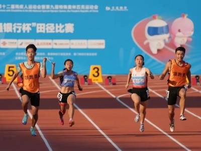 照亮追梦之路！残特奥会让广东残疾人体育事业跑出“加速度”