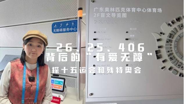 26、25、406背后的“有爱无障”｜小影VLOG