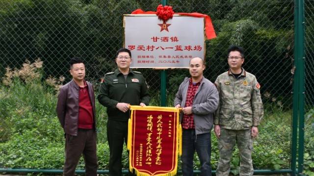 肇庆怀集县人武部援助甘洒镇升级改造篮球场