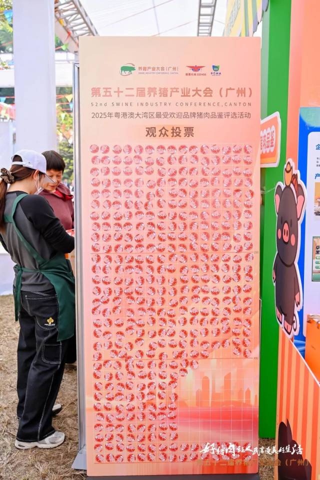 现场群众为展商投票墙 现场群众为展商投票墙