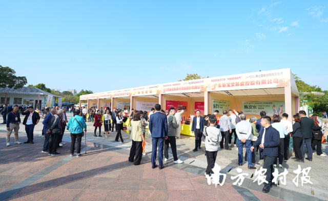 新会陈皮三产融合展。