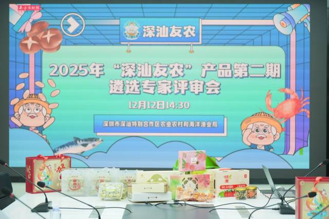 部分参选深汕特色农产品。