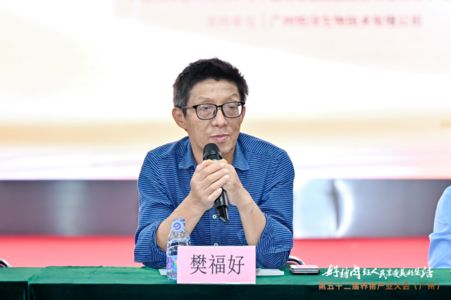 广东省农业技术推广中心研究员樊福好