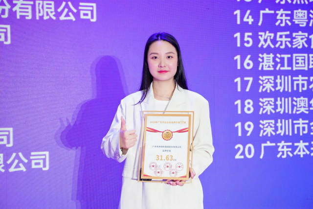 “广东农业企业品牌价值50强”颁奖现场，粤海饲料集团工程中心侯翠红博士（右3）代表领奖