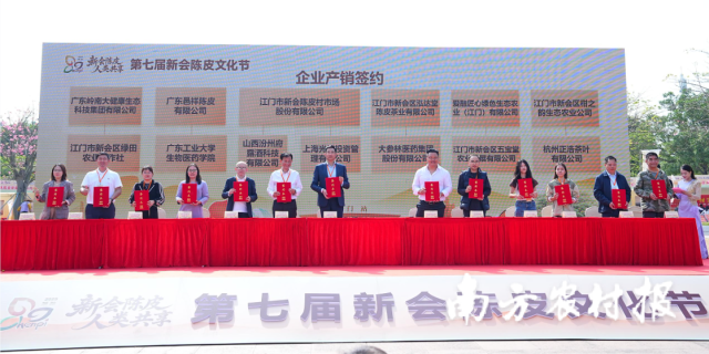 企业产销签约。