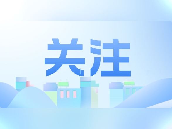 佛山市中小学寒假最新放假安排来了