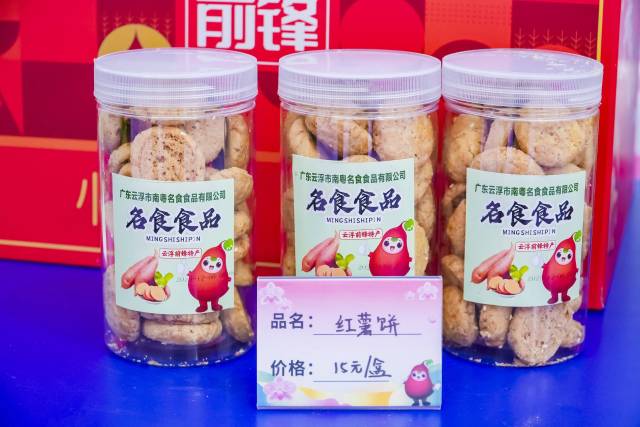 现场22家参展单位带来近百种广东薯类产品，琳琅满目。